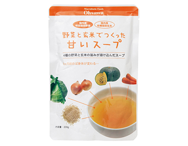 野菜と玄米でつくった甘いスープ